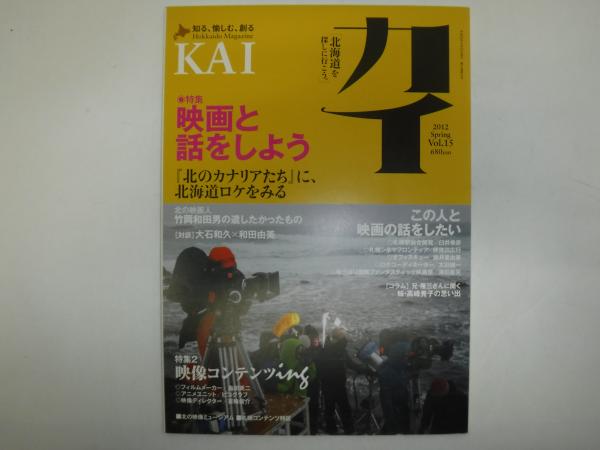 その他北海道の11日戦争―自衛隊vs.ソ連極東軍 (1978年)