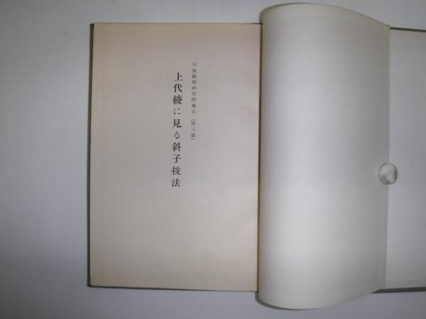 長崎ジャガイモ発達史(月川雅夫著 ; 創立30周年記念誌編纂企画