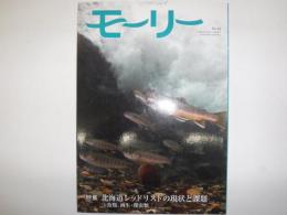 モーリー : 北海道ネーチャーマガジン = Mally : Hokkaido nature magazine特集北海道レッドリストの現状と課題