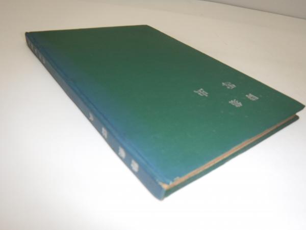 雪虫 : 詩集(瀬戸哲郎著) / 古本、中古本、古書籍の通販は「日本 雪虫 : 詩集(瀬戸哲郎著) / 古本、中古本、古書籍の通販は「日本