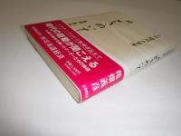 小説 旭川の百年 時 ときめいて