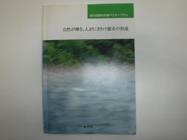 北海道の高山蝶 : ヒメチャマダラセセリ(北大昆虫研究会 編