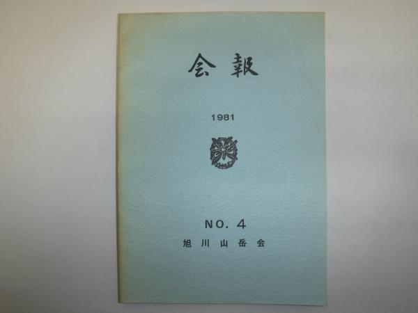 清麿大鑑(中島宇一編著) / 古書の旭文堂書店 / 古本、中古本、古