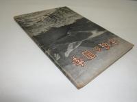 赤城の四季