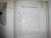 滿洲紀行 : 寫眞と隨想