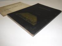 ウロコ製作所二十年・型録第51号