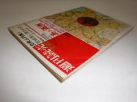 週刊読売　7-17　あゝ満州　通巻第1108号