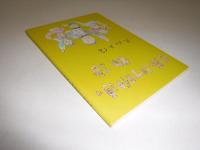 6条10丁目仲通り物語
