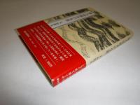 俳人山頭火の生涯