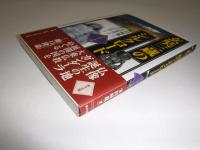 玄奘三蔵のシルクロード