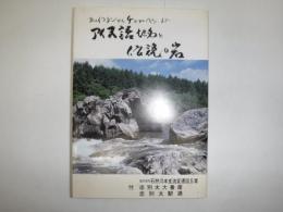 アイヌ語地名と伝説の岩  カムイコタンからチュプペッまで