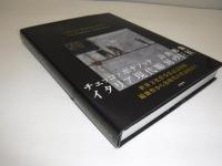 チェッコ・ボナノッテ詩的形象 = CECCO BONANOTTE LA FORMA POETICA