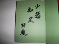 悟りとは決心すること
