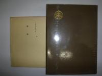 上富良野町史　裸本