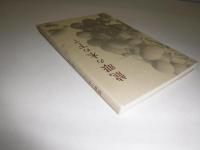 龍眼の木の下で