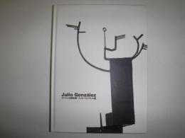 Julio González : スペインの彫刻家フリオ・ゴンサレス展