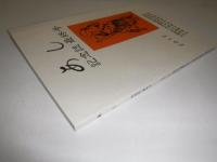 あし　記念誌　最終号