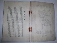拾周年記念