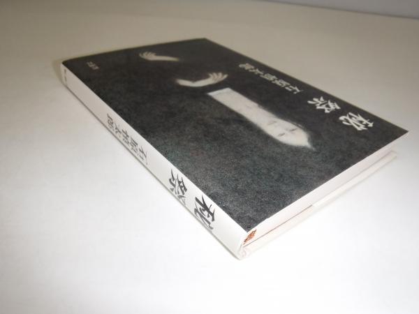 Amazon.com: 秘祭 [DVD] : Movies & TV