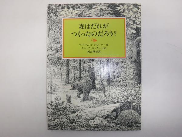 日本水産捕採誌 名著復刻「日本の釣」集成(農商務省水産局 編纂