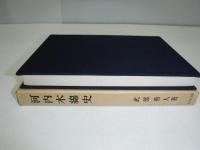 河内木綿史