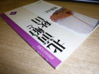 北前船と秋田