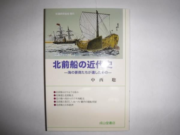 Amazon.co.jp: 南嶋探験 1: 琉球漫遊記 (東洋文庫 411) : 笹森