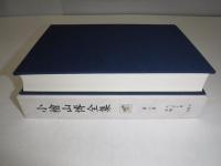 小檜山博全集