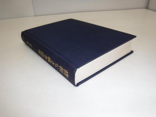 情報なき戦争指導 裸本(杉田一次 著) / 古本、中古本、古書籍の通販は