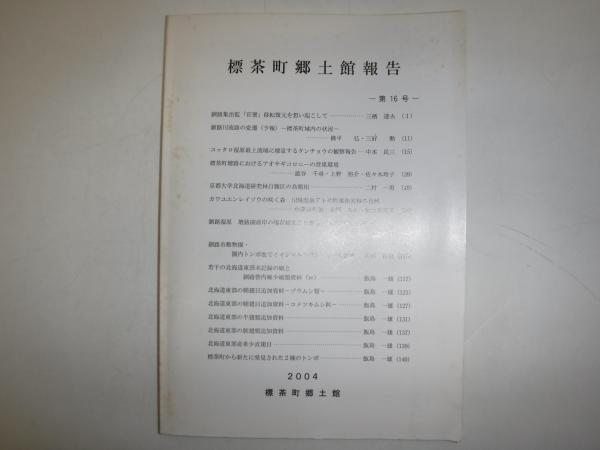 実用ポピュラー音楽編曲法 上巻(川上源一編) / 古書の旭文堂書店