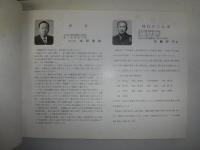大写真集　独立混成第七旅団砲兵隊　独立山砲兵第五連隊