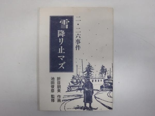 青木繁展(青木繁 画) / 古書の旭文堂書店 / 古本、中古本、古 青木繁展(青木繁 画) / 古書の旭文堂書店 / 古本、中古本、古