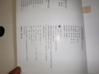 甘肅敦煌漢簡（三） ／中國簡牘書法系列