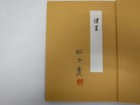 ふるさと旭川 : 旭川市開村120周年記念決定版写真集 : 保存版
