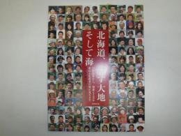 北海道、耕す大地そして海 : 自然を生かし、知恵と工夫を重ねる生産者の姿が見えます : コープさっぽろ農業賞の本