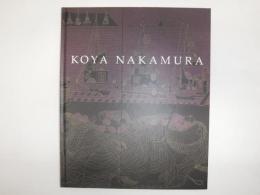 中村光哉友禅染色の詩展 : 海の叙情と煌めき : Koya Nakamura