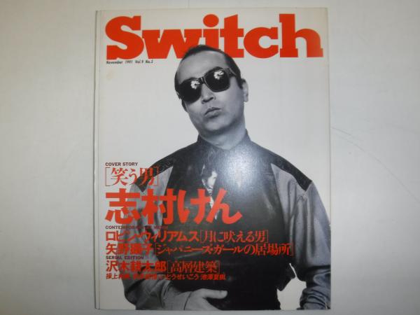 その他 switch November 1991 Vol.9 No.5 SWITCH Vol.9 No.5 (1991年11月号) 特集: 志村けん「笑う男