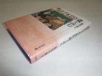 仮名手本忠臣蔵を読む