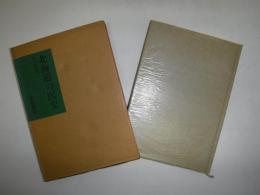 北海道の医史