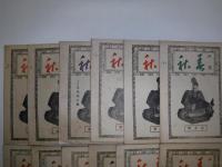 四絃春秋　昭和17年12冊　大日本錦心流会報