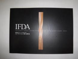 国際家具デザインコンペティション入賞・入選作品 : 旭川2002