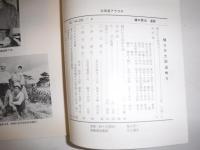 北海道アララギ　4月号　樋口作太郎追悼号