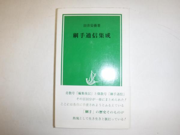 【2025A/W新作★送料無料】 / 清麿大鑑(中島宇一編著) 古書の旭文堂書店 古本、中古本、古 / アート・デザイン・音楽