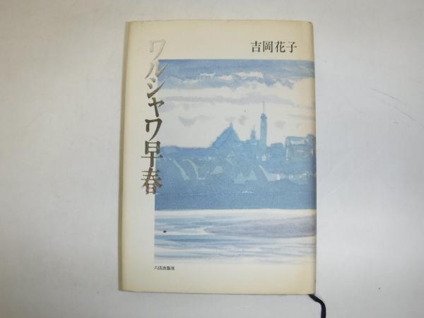 北の軌跡 : 札幌車掌区開区七十周年記念誌(札幌車掌区開区七十