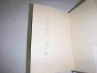文学における神探究