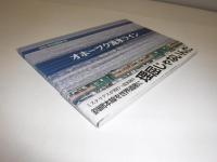 オホーツク流氷ライン　釧網本線　煌めきの冬