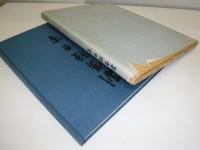 副島種臣書