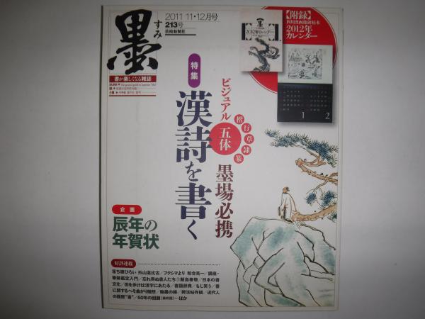Amazon.co.jp: 高等学校 精選古典探究 [古探 719] : 伊井 春樹