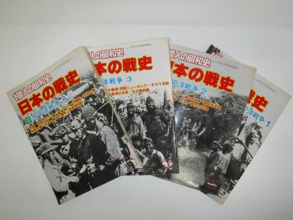 日本史広辞典 | 日本史広辞典編集委員会 |本 | 通販 | Amazon