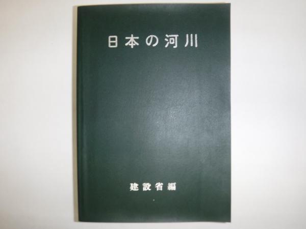 壮絶一心隊の最期 : 『満州国』日系警察隊員満系部下の反乱